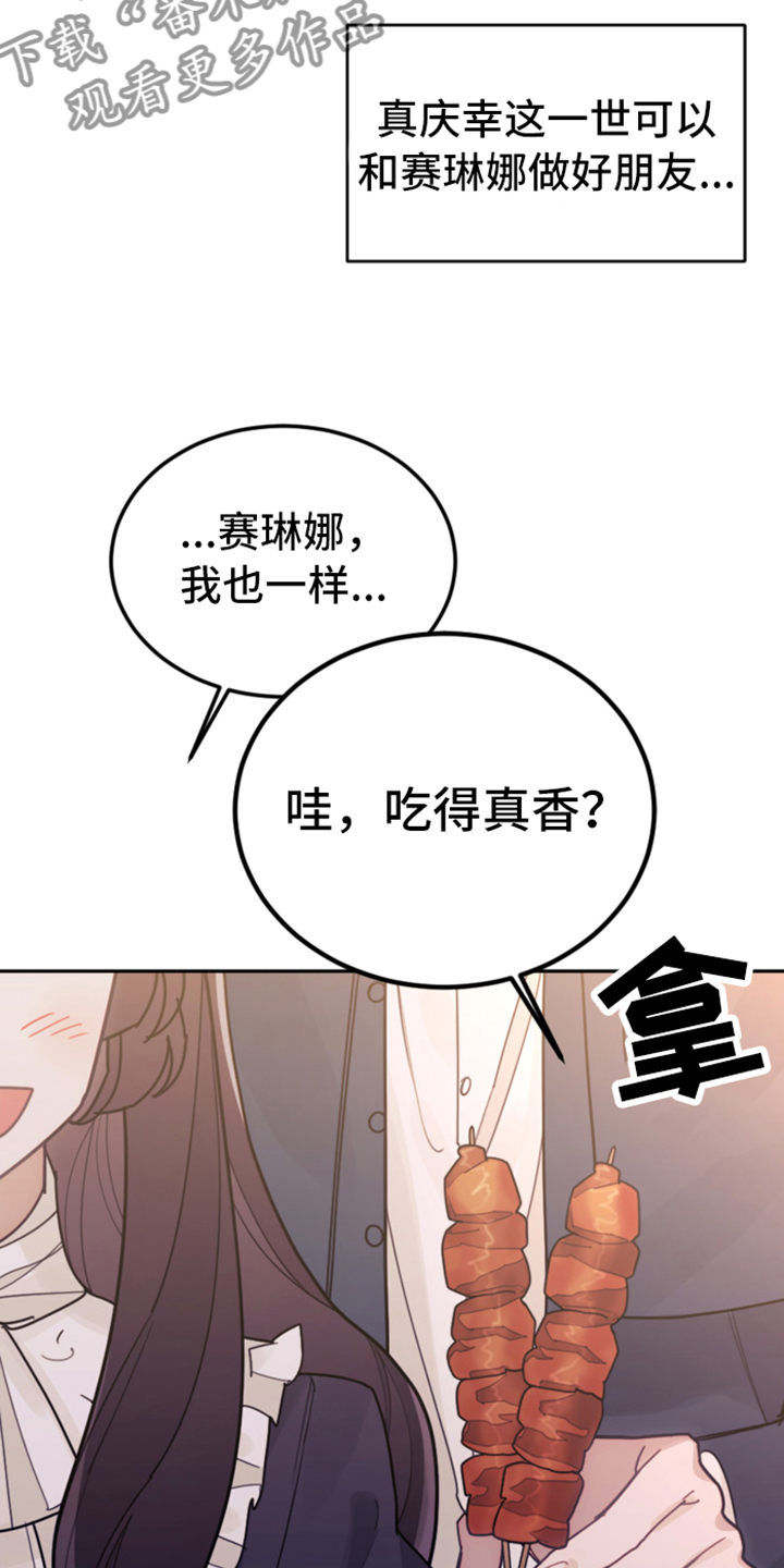 第72章：又开始了28
