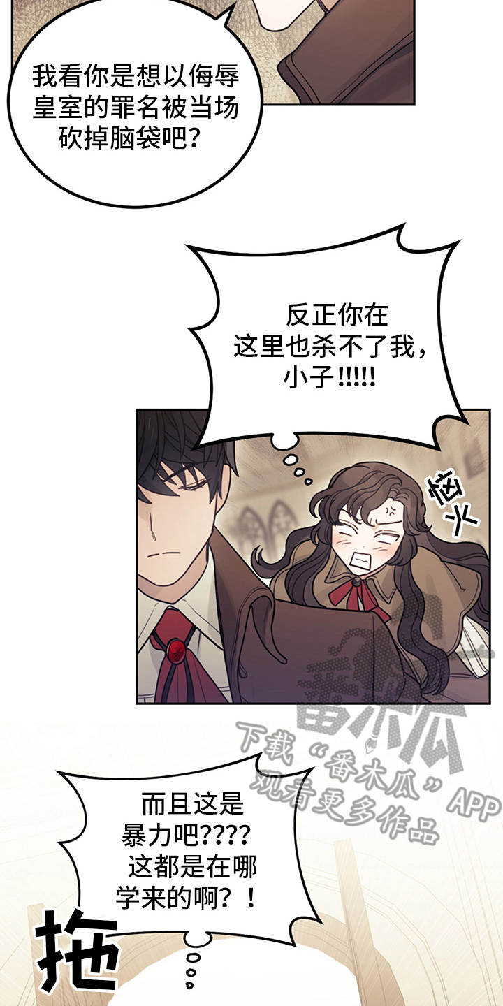 第11章：拽走16