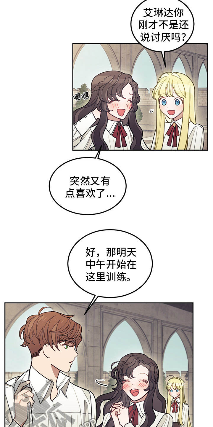 第14章：行动派13