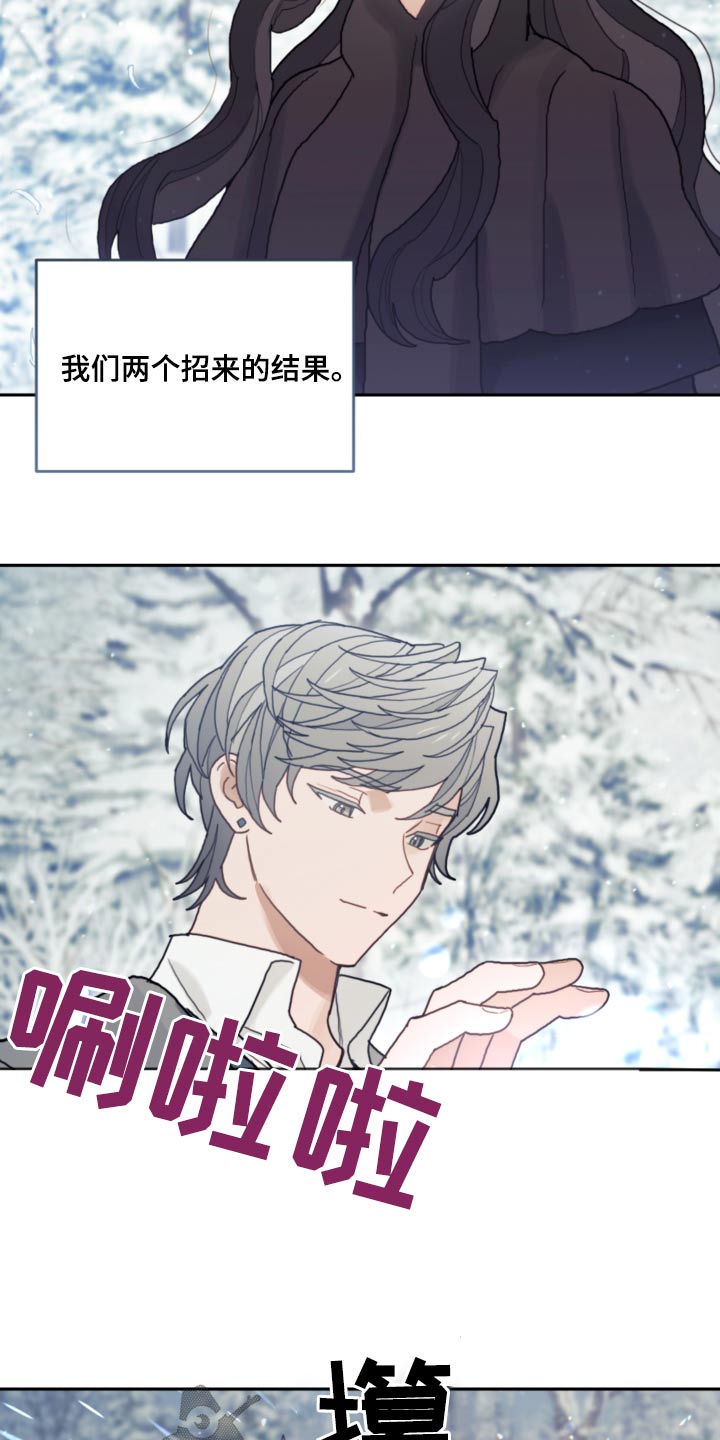 第80章：【第二季】抹掉11