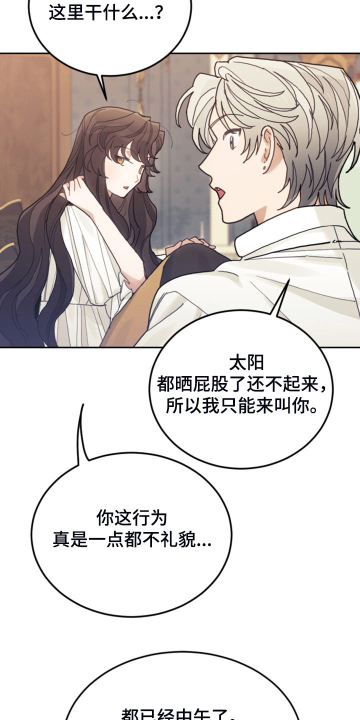 第61章：这才是假期9