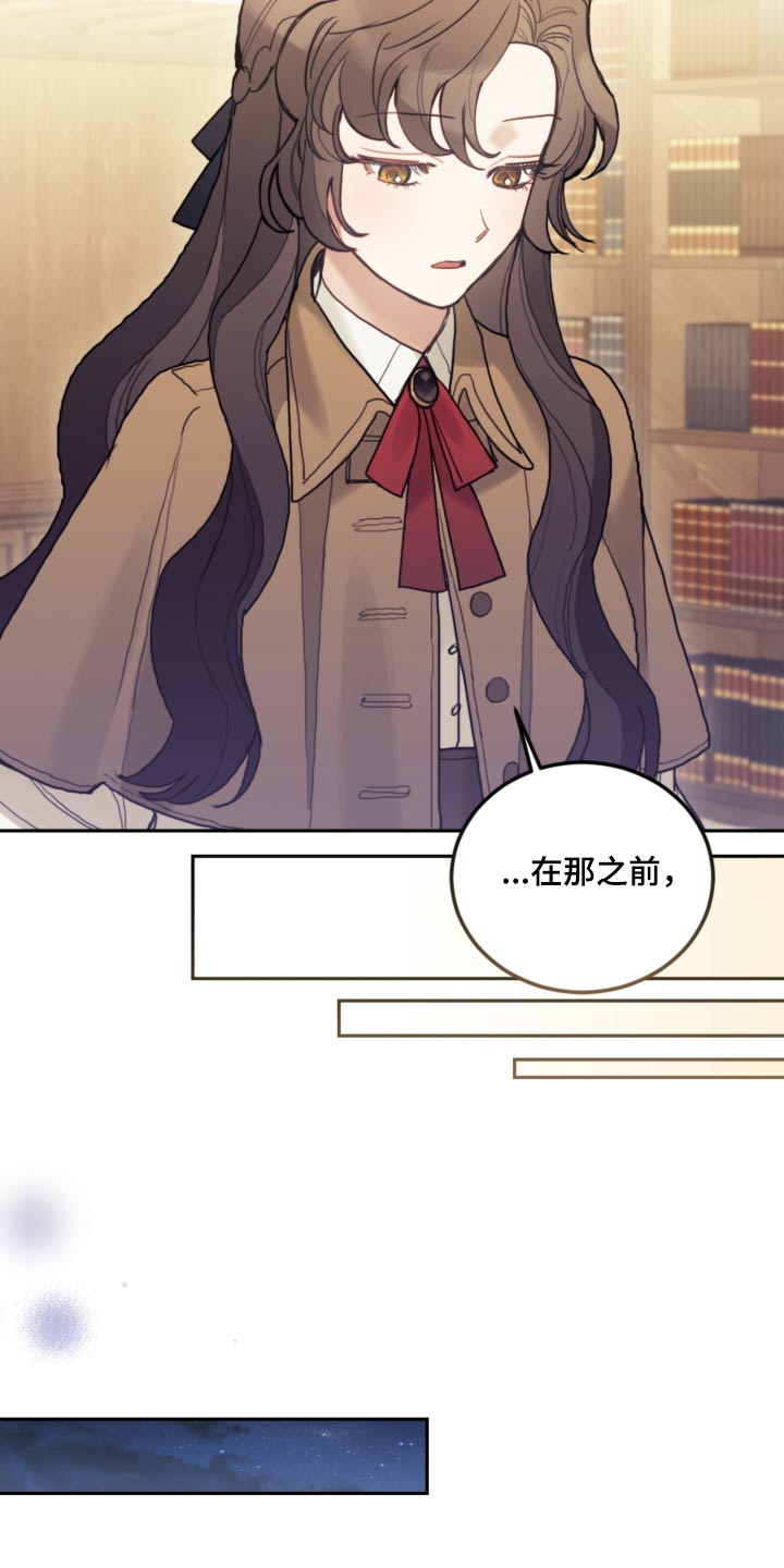 第109章：【第二季】在那之前27