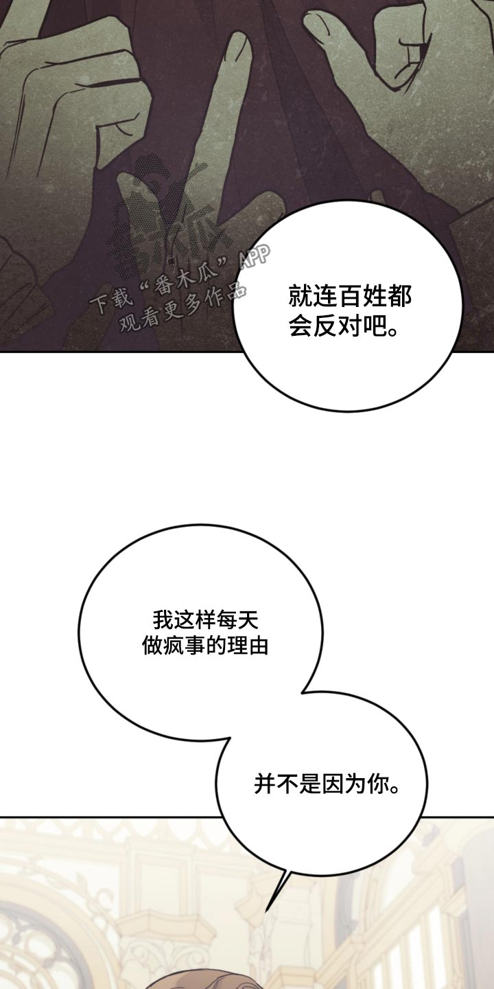 第95章：【第二季】冷静12