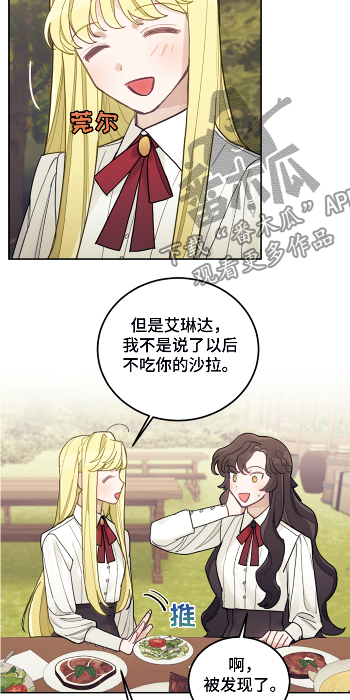 第49章：惊艳女装8