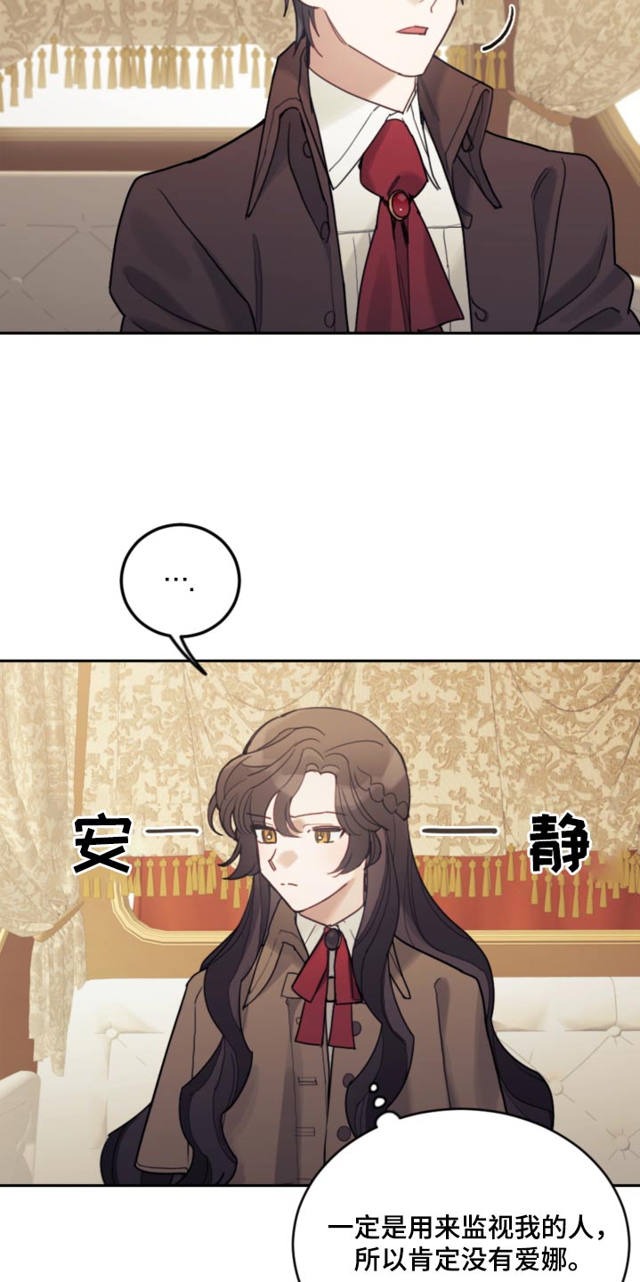 第85章：【第二季】不能伤害5