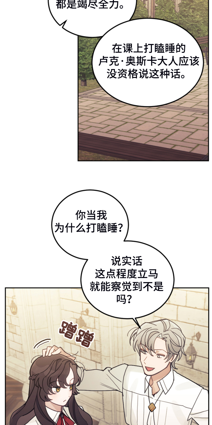 第55章：还不如输了16