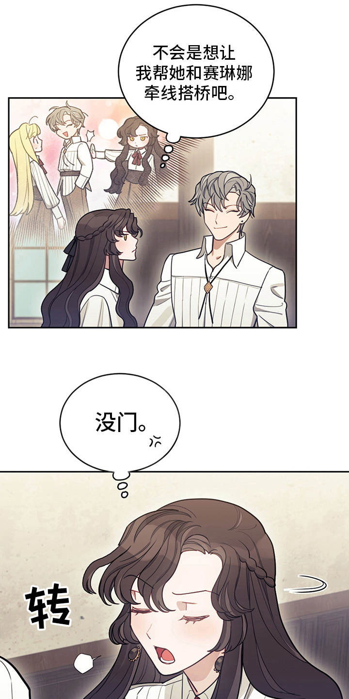 第15章：大魔法师17