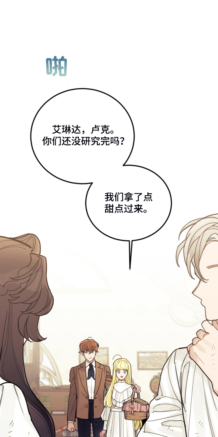 第66章：怎么帮他14