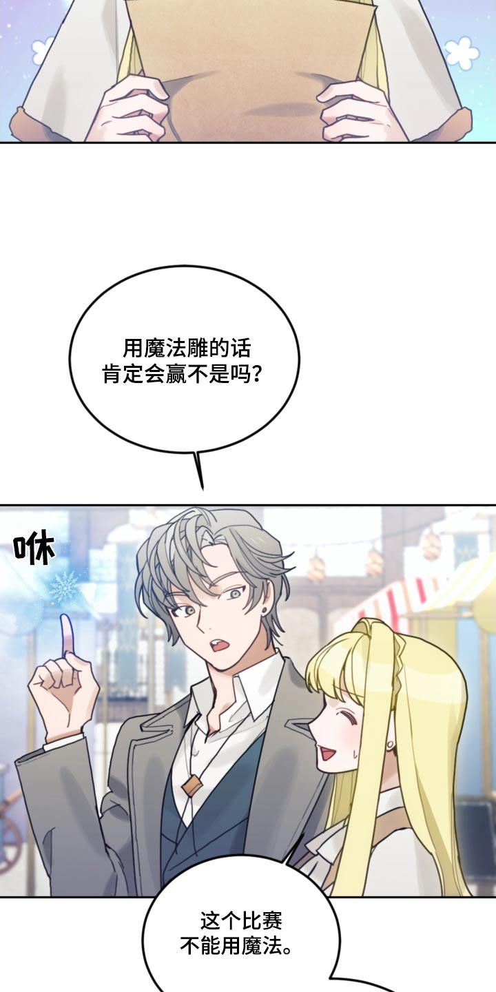 第111章：【第二季】比赛18