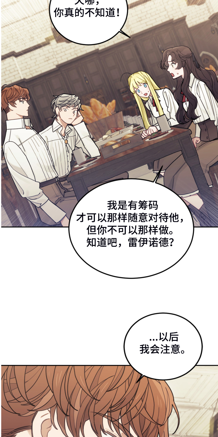 第45章：我还是会打他12