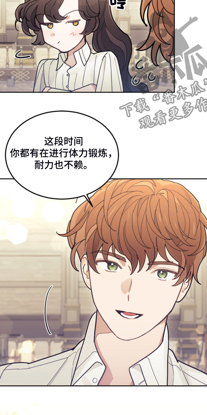 第52章：保持距离25
