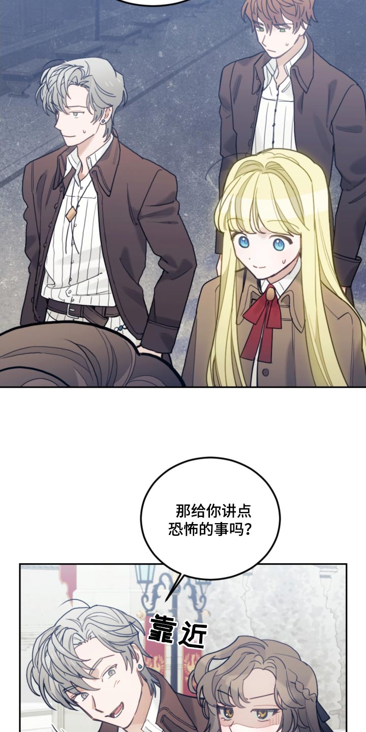 第107章：【第二季】打雪仗4