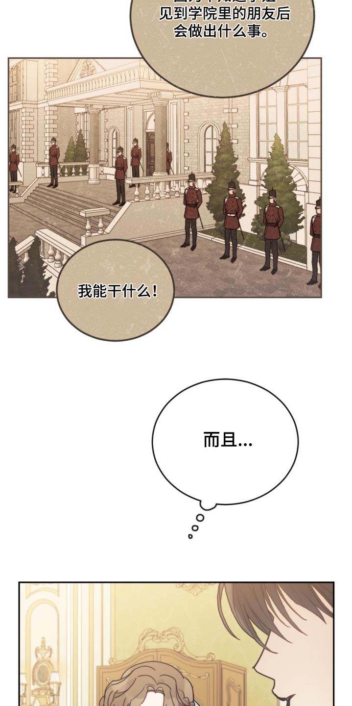 第100章：【第二季】吓吓你5