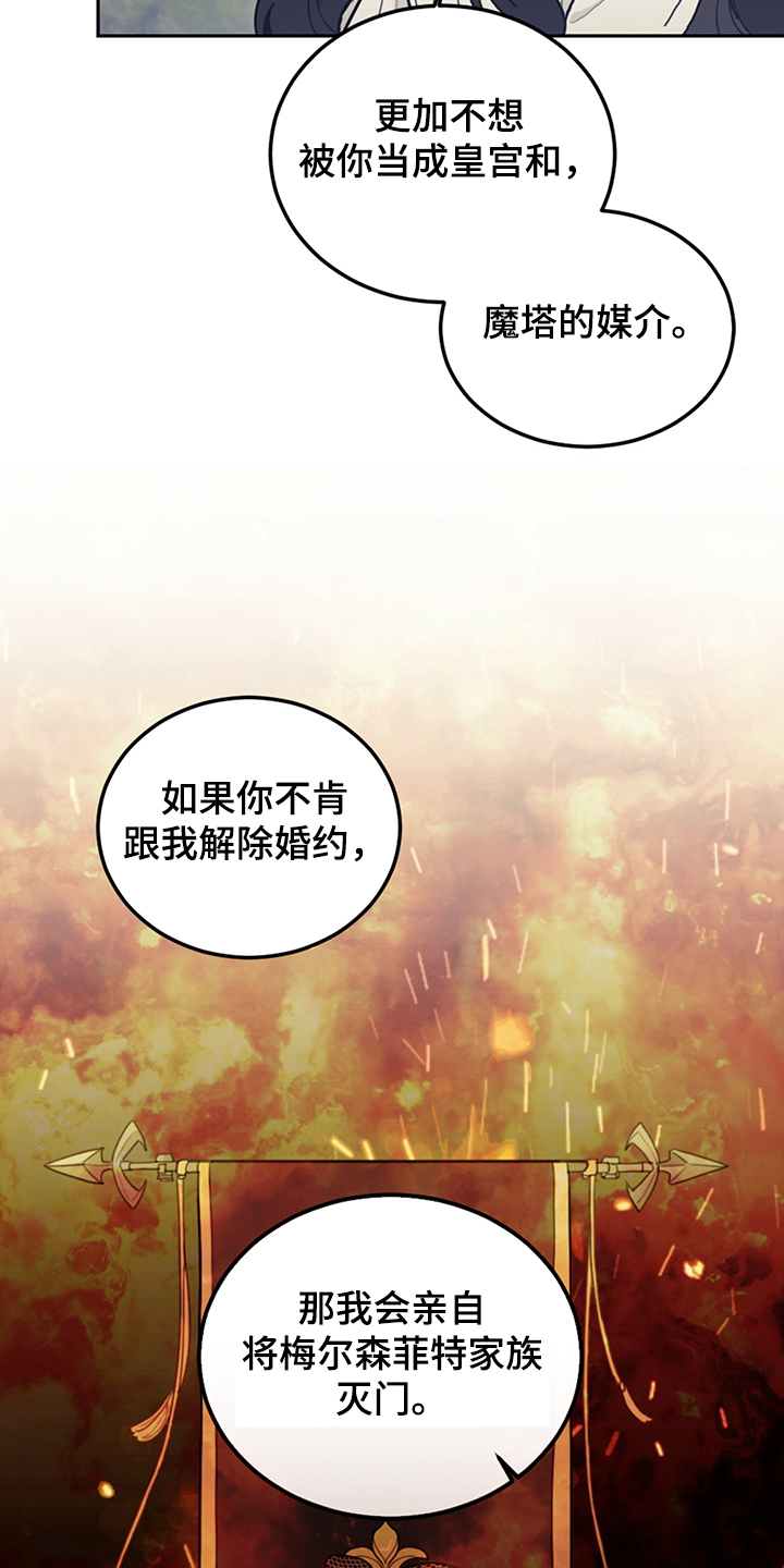 第31章：人心易变2