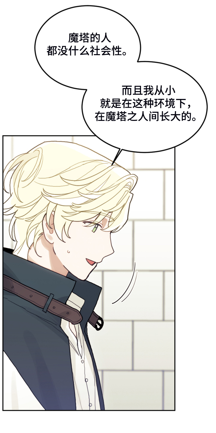 第64章：雷伊诺德也来了17