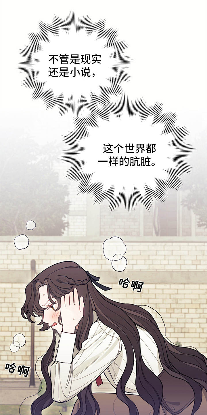 第12章：结下梁子15