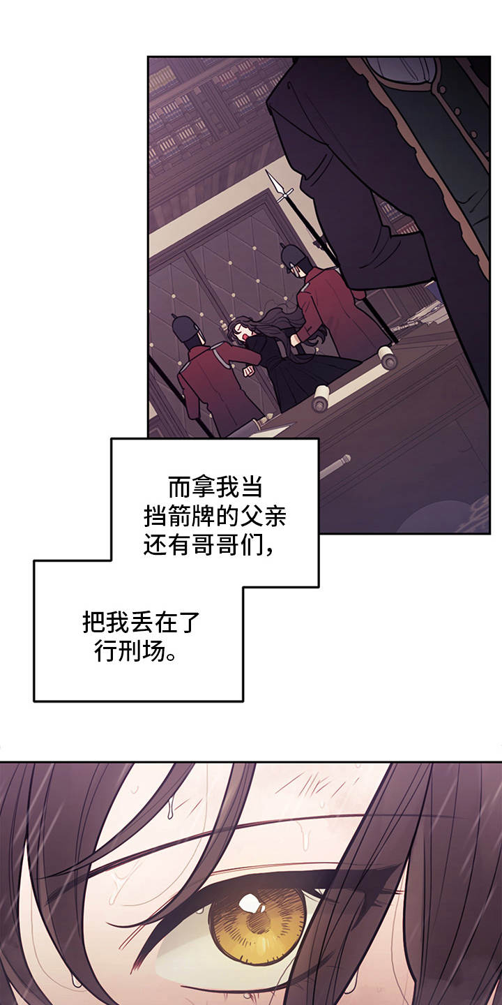第3章：最后的台词15