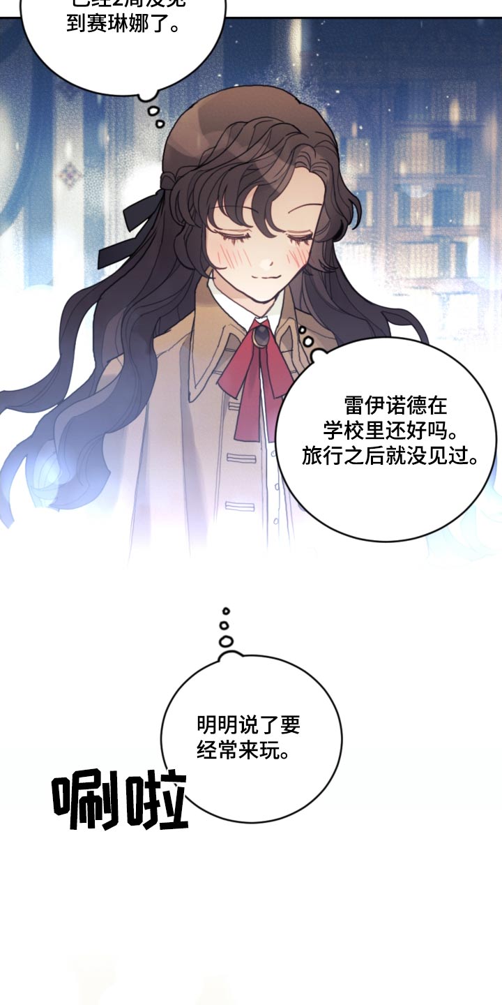 第82章：【第二季】正式23