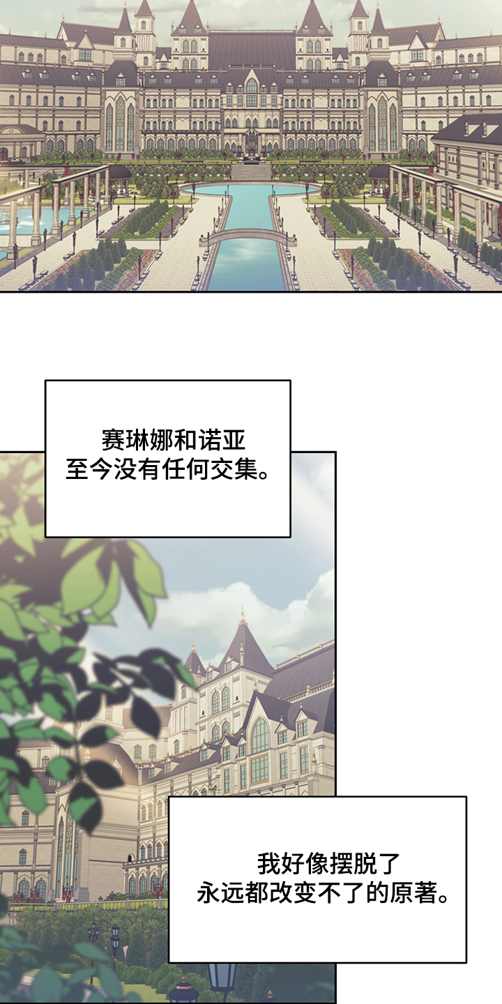 第32章：刚开始就倒下9