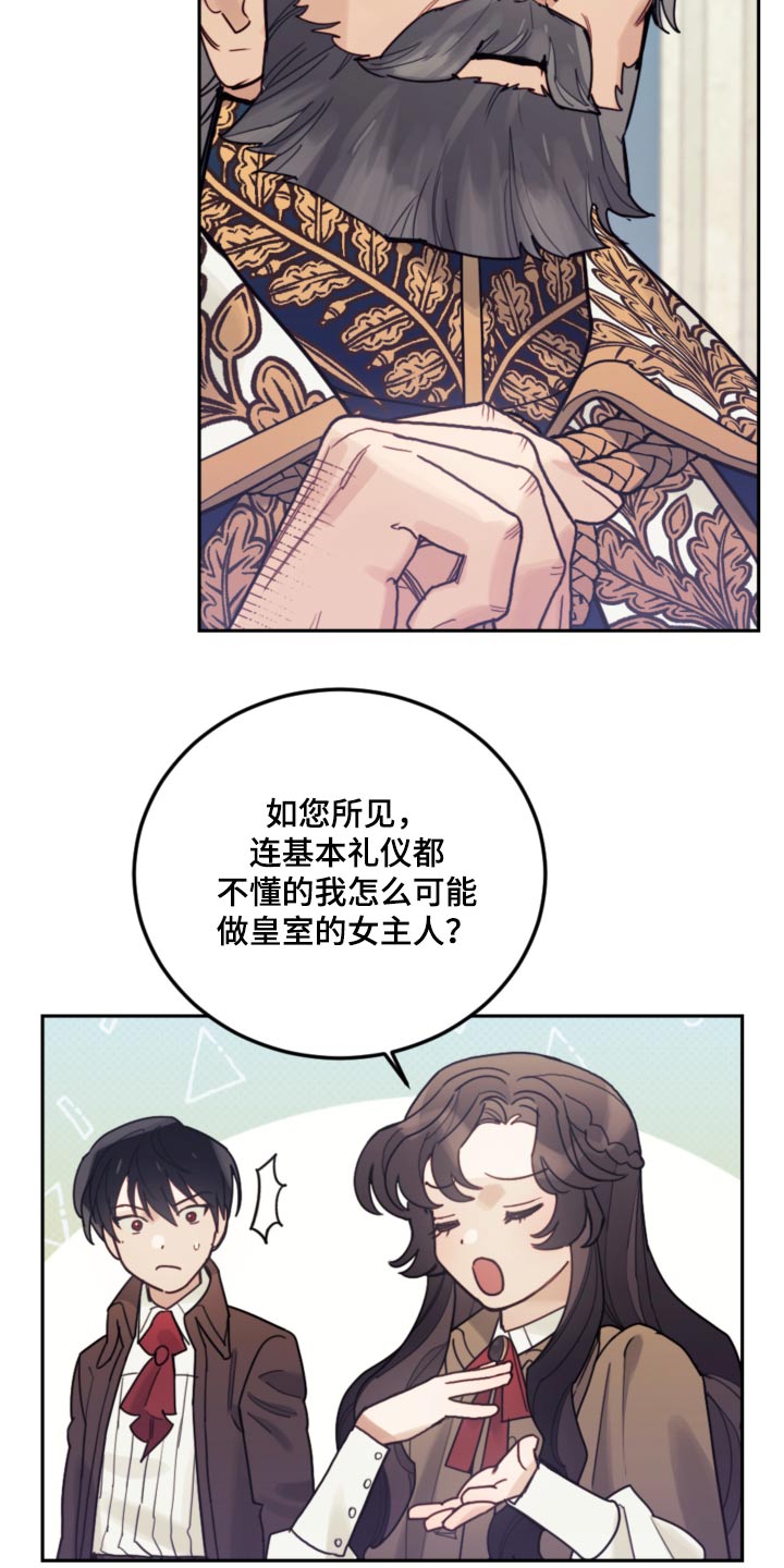 第86章：【第二季】解除婚约20