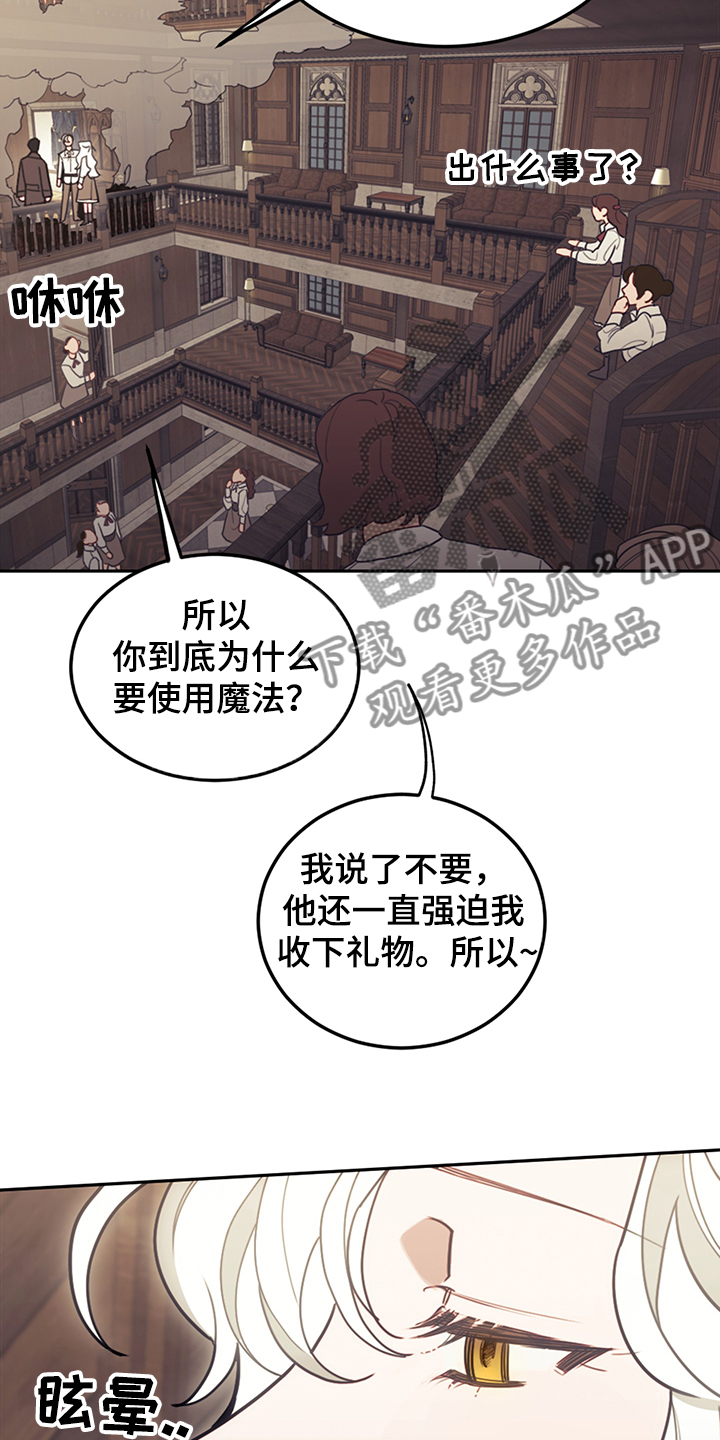 第35章：一把火15