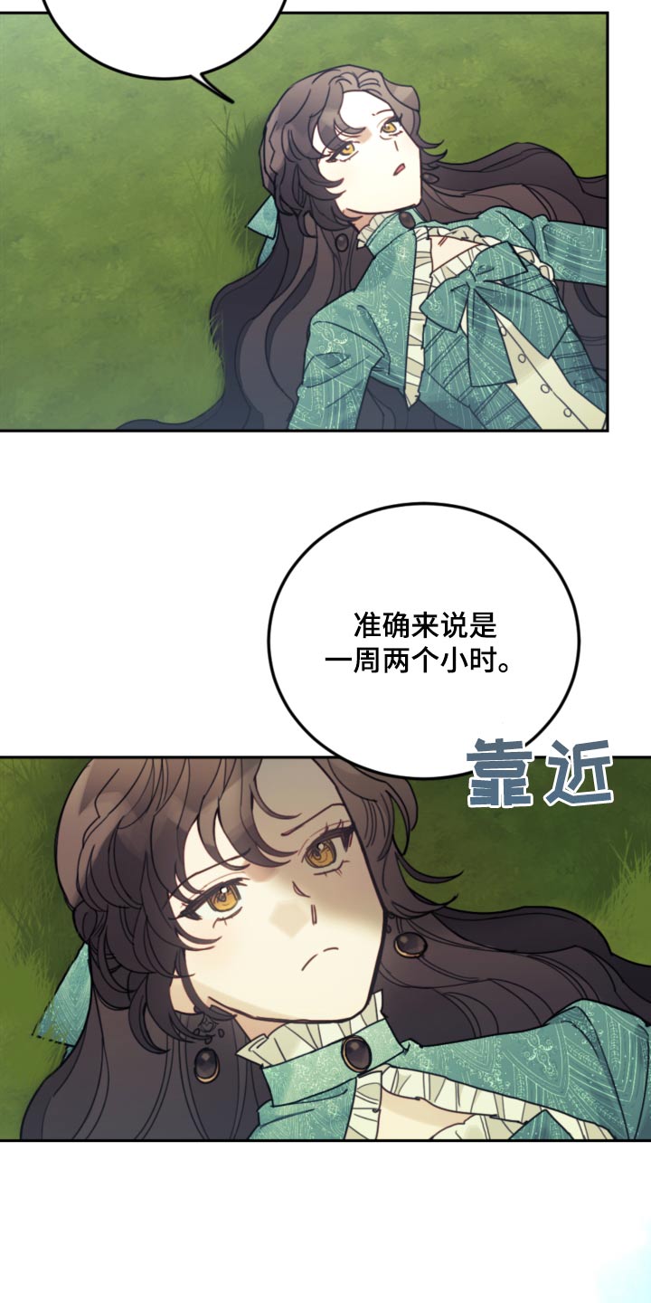 第89章：【第二季】不可能23