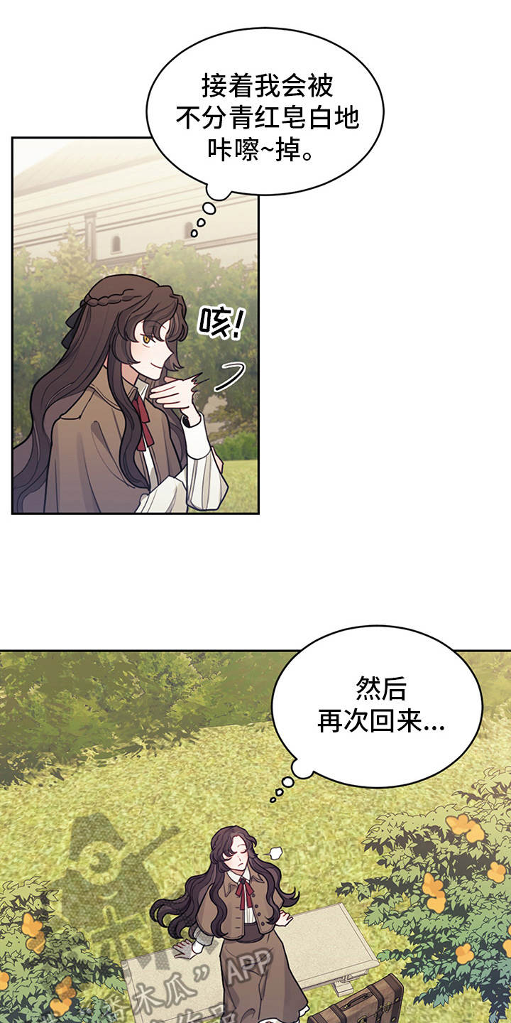 第10章：善解人意4
