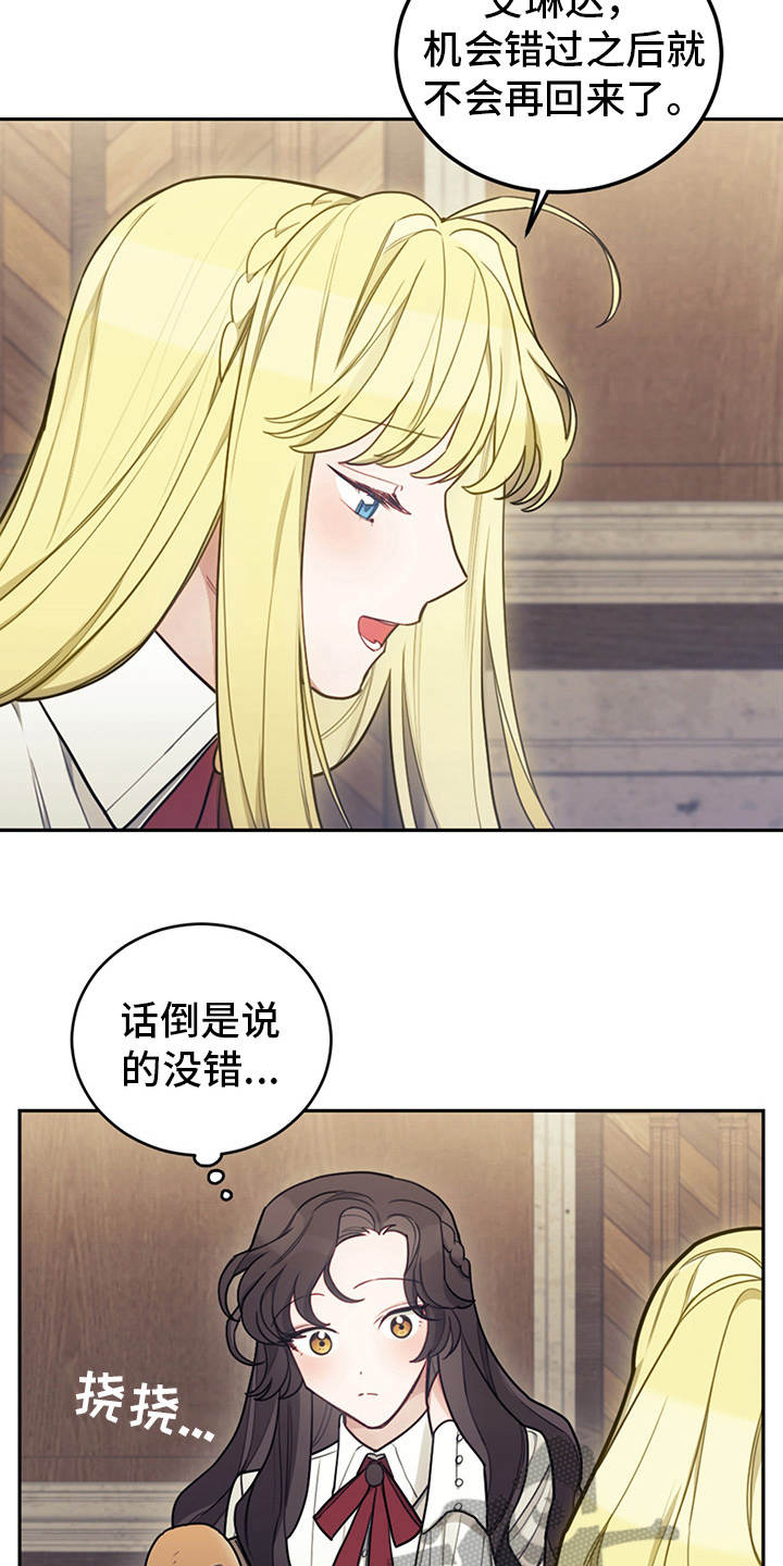 第21章：展示真心16