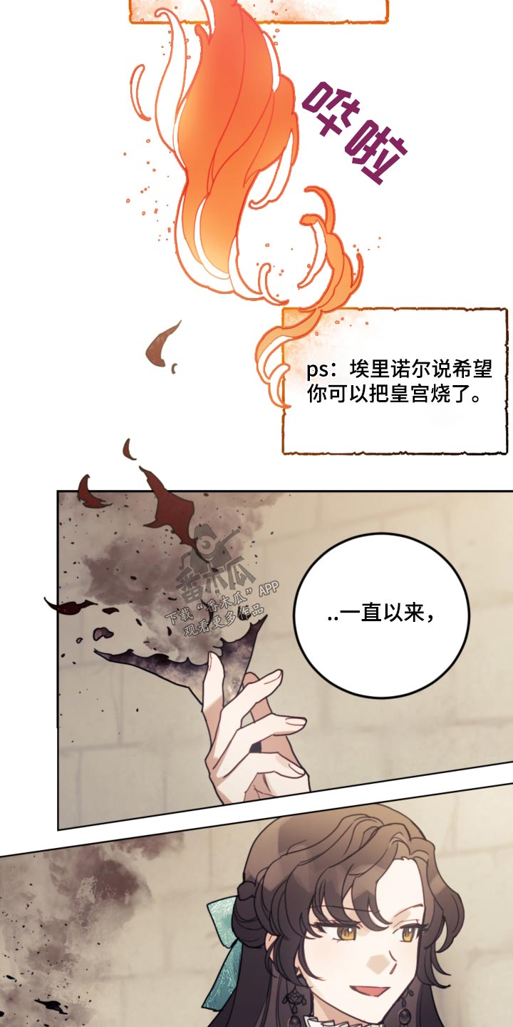 第87章：【第二季】误会什么7