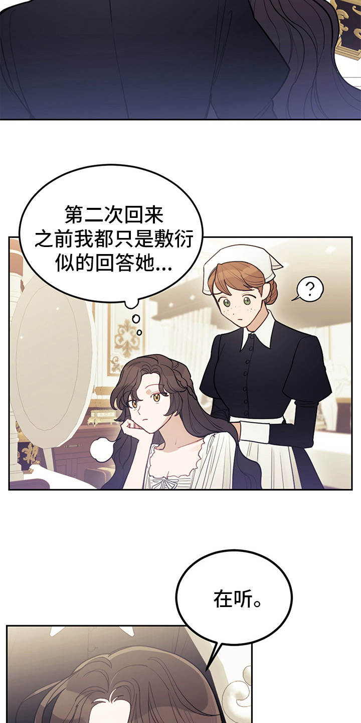 第5章：唠叨7
