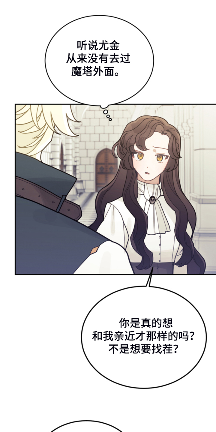 第64章：雷伊诺德也来了18