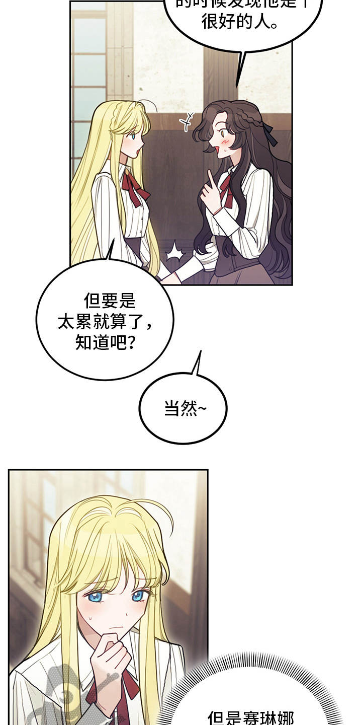 第14章：行动派18