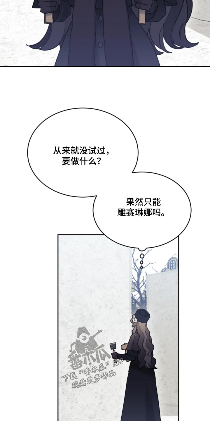 第112章：【第二季】太像了7