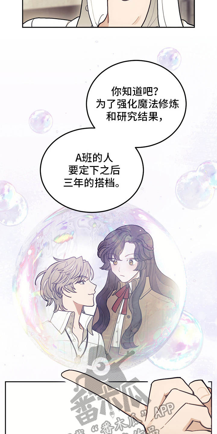 第15章：大魔法师20