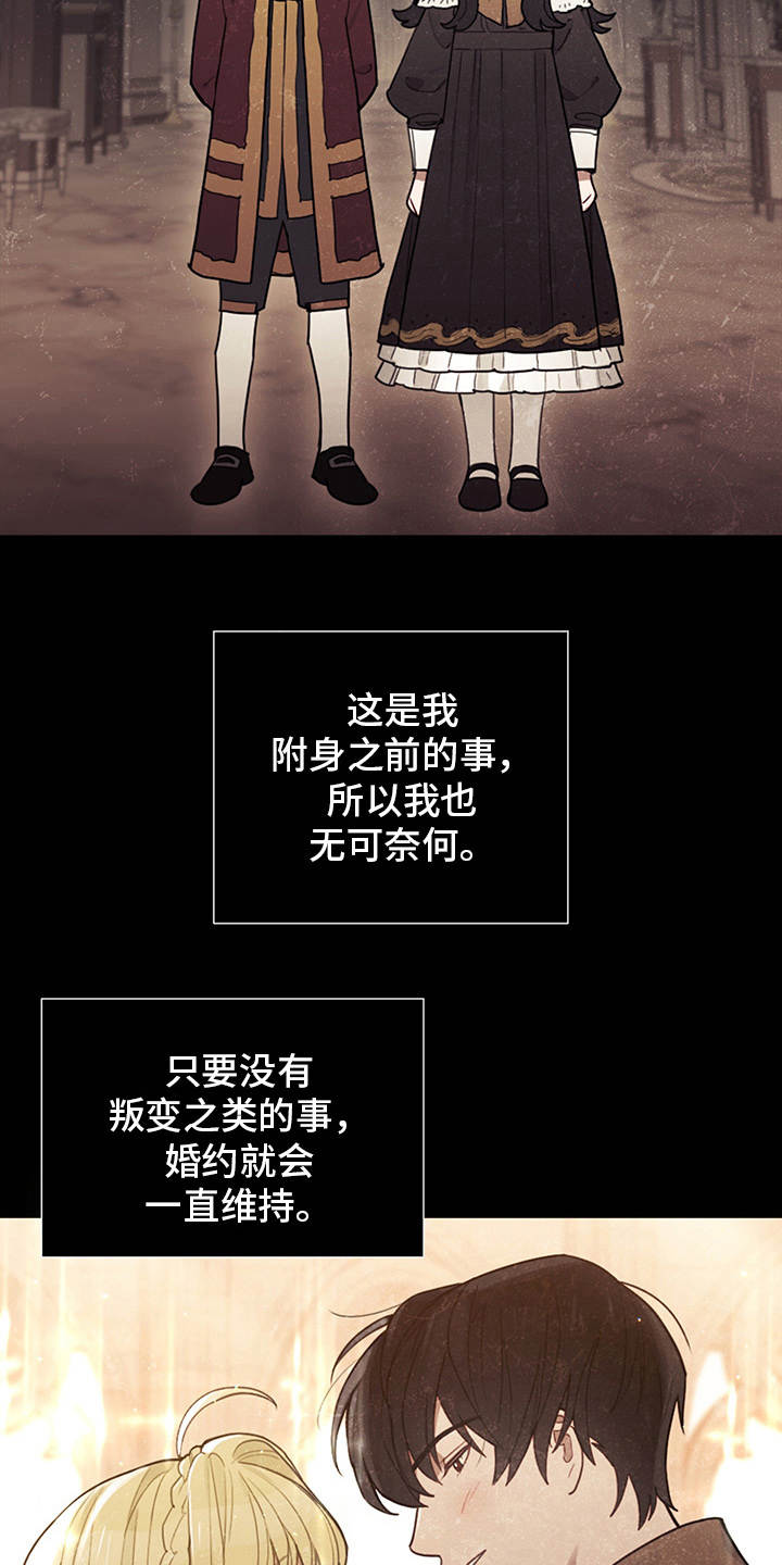 第2章：没得选16