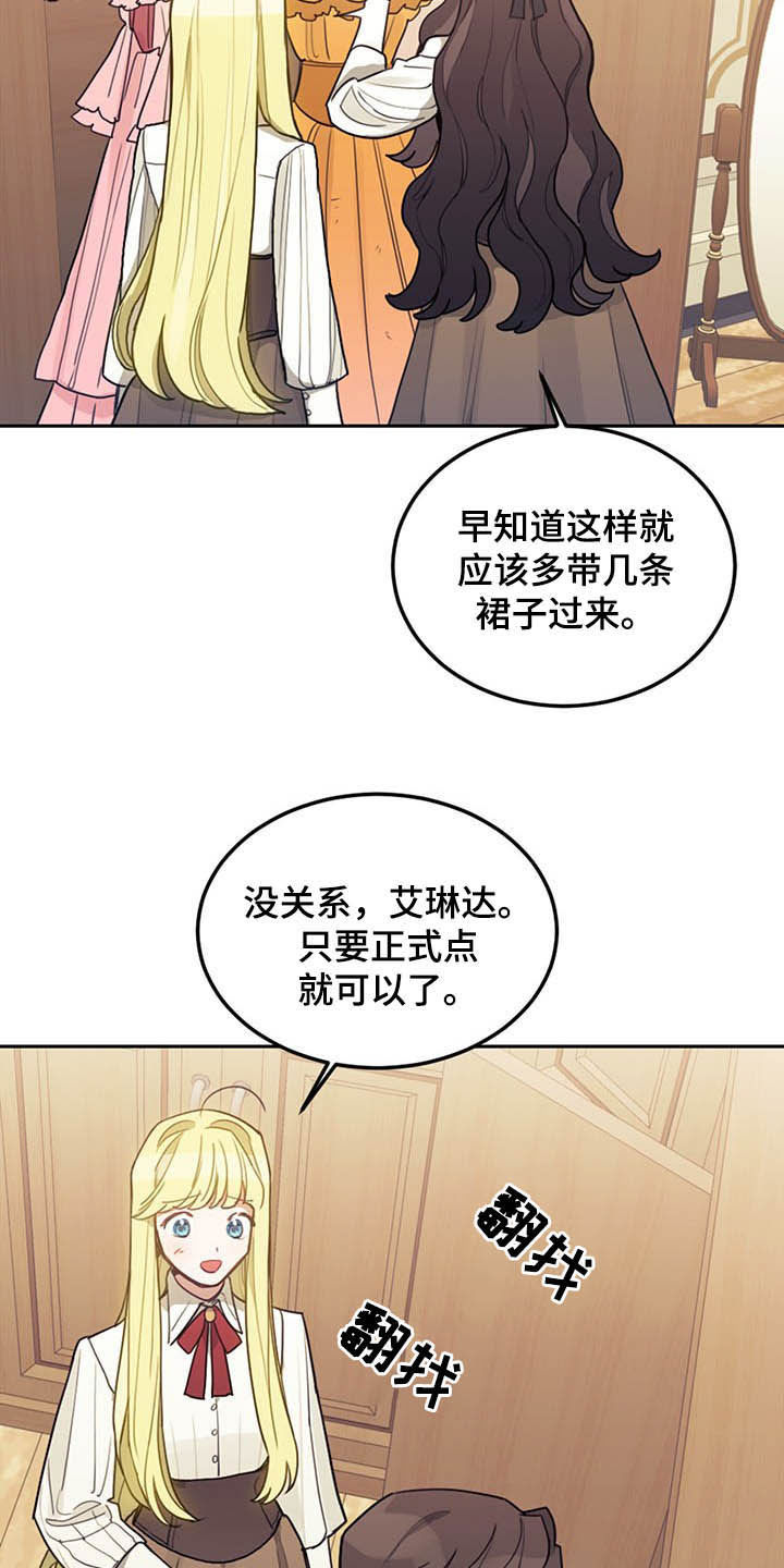第24章：燕尾服1