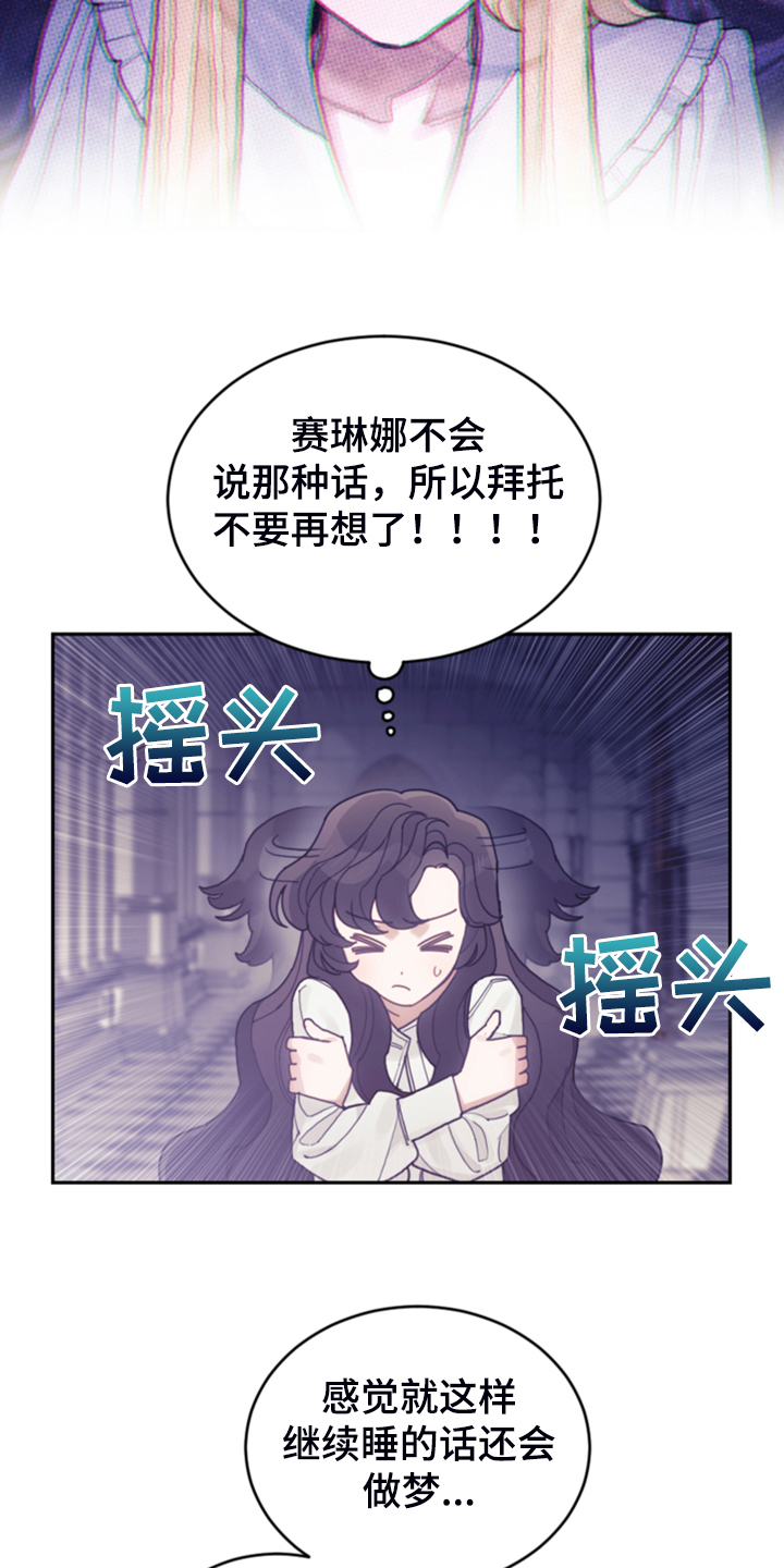 第67章：噩梦13