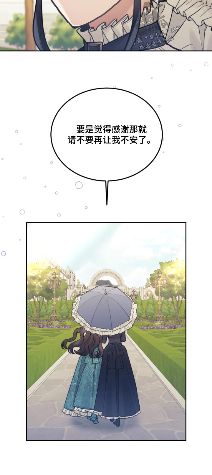 第99章：【第二季】散步28