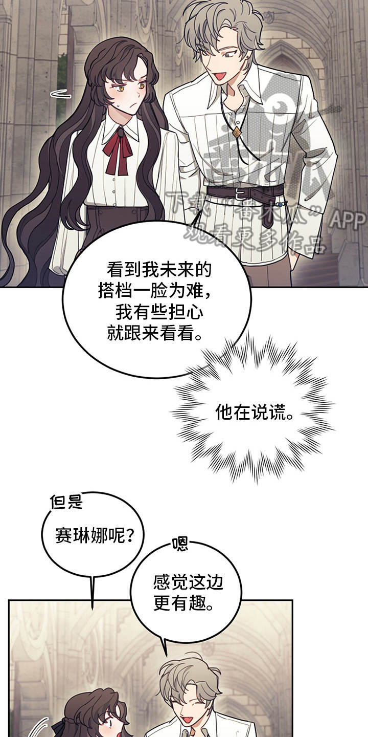 第18章：顶嘴1