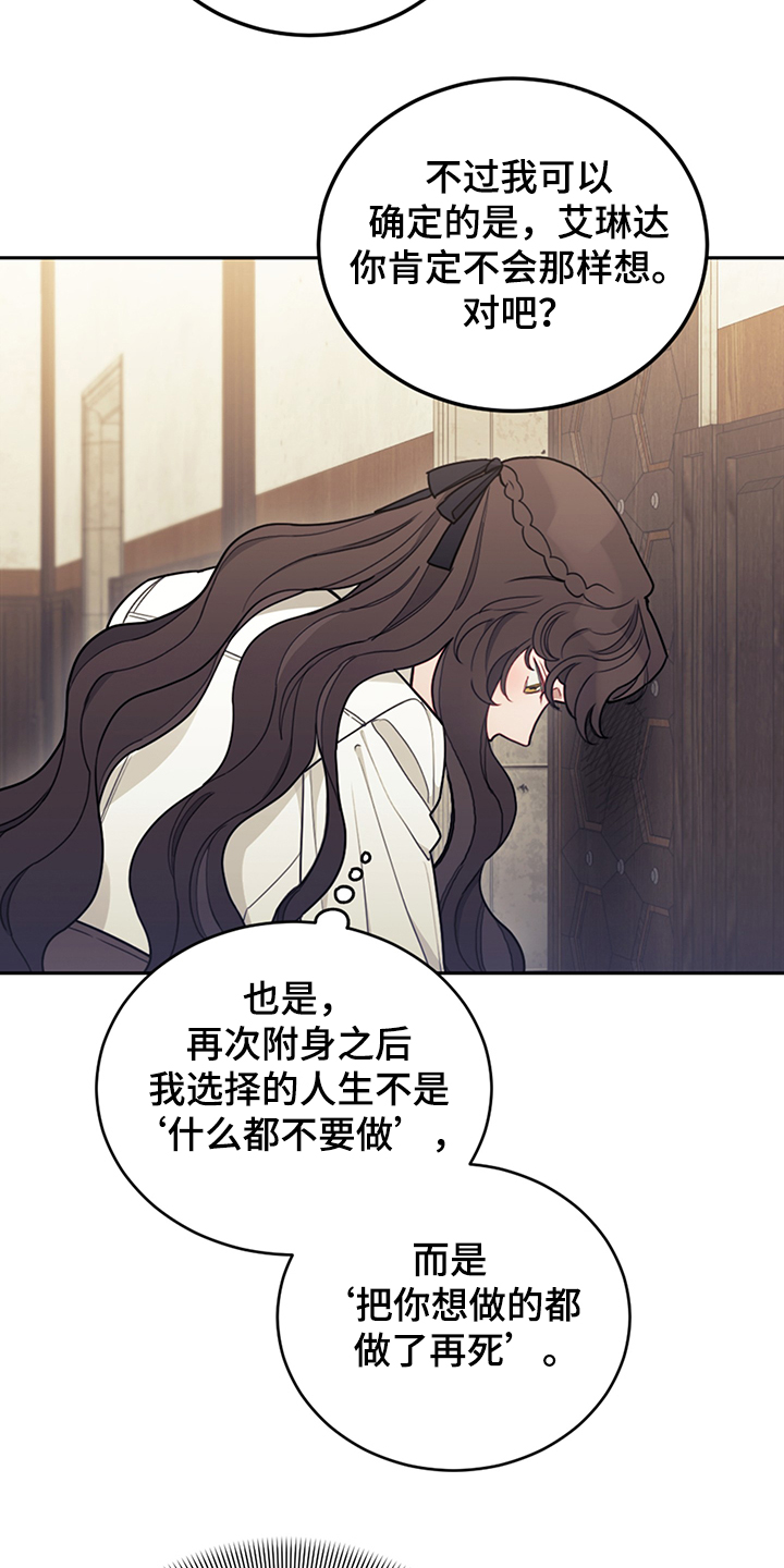 第32章：刚开始就倒下14