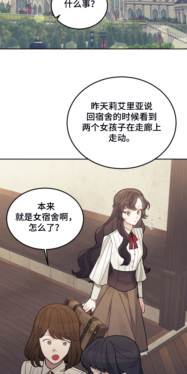 第51章：传闻23