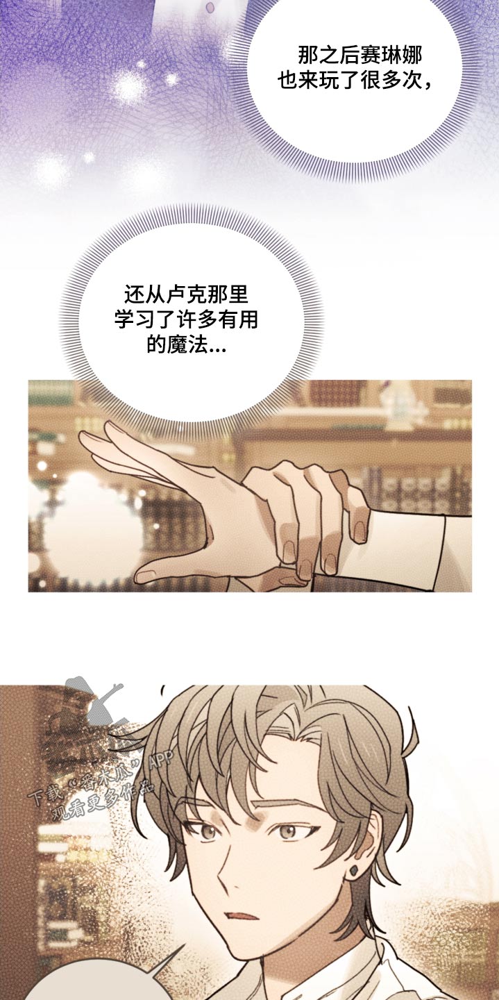 第81章：【第二季】魔法5