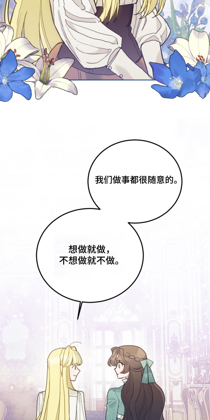 第102章：【第二季】自己的想法10