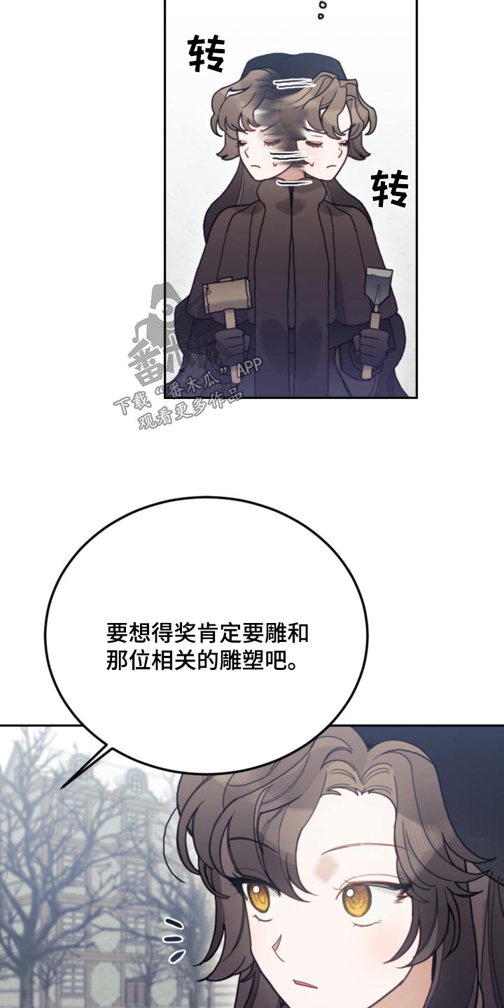 第112章：【第二季】太像了11