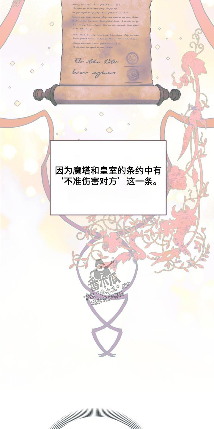第85章：【第二季】不能伤害19