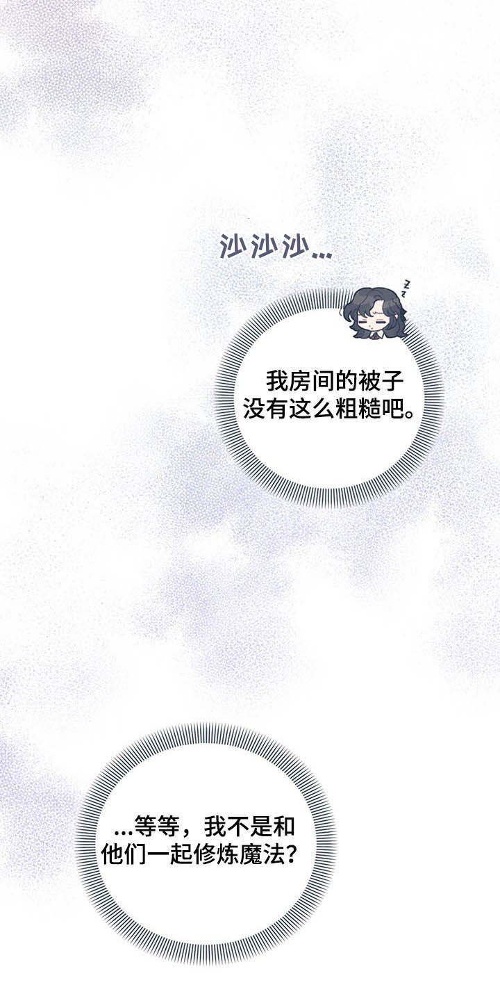 第28章：白头19