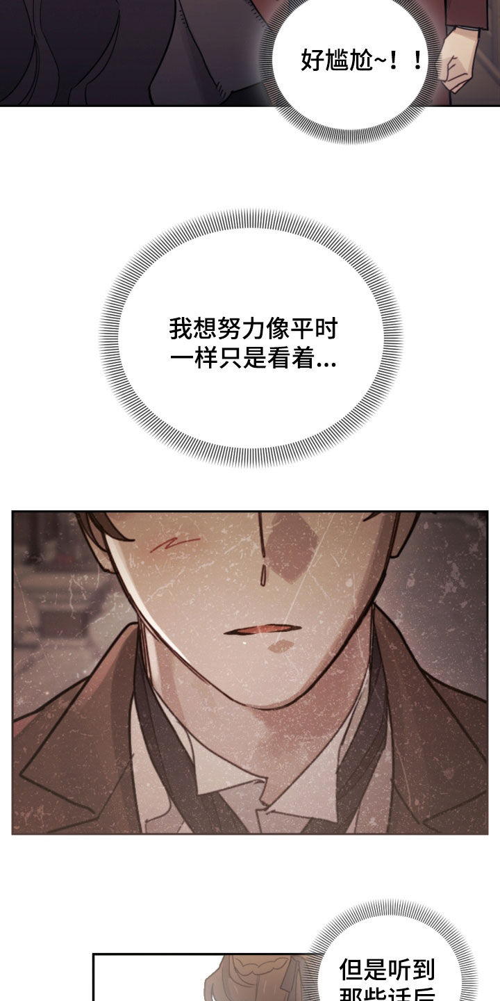 第77章：【第二季】旅行22