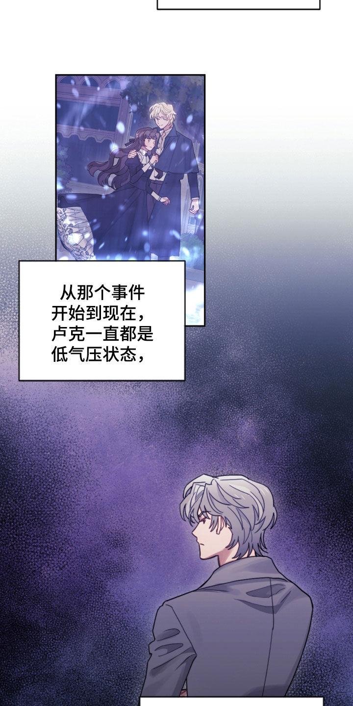第77章：【第二季】旅行13