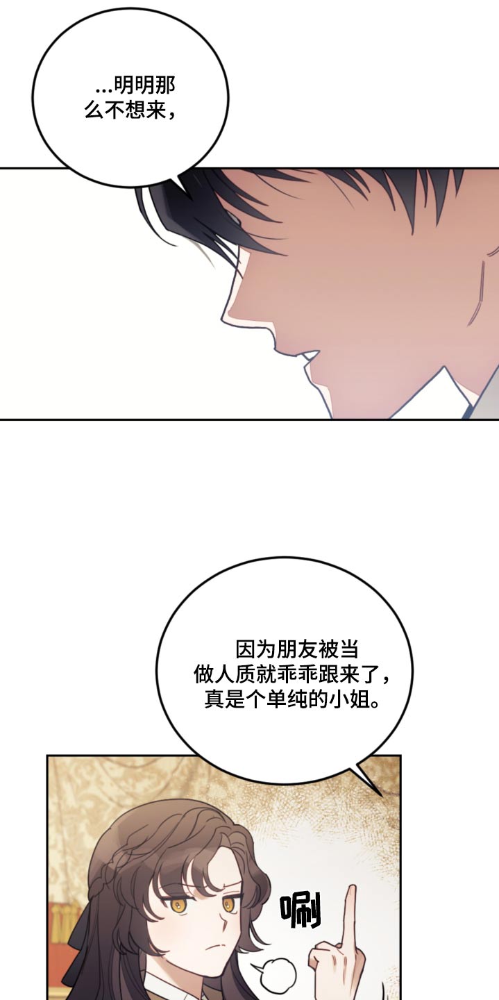 第85章：【第二季】不能伤害7