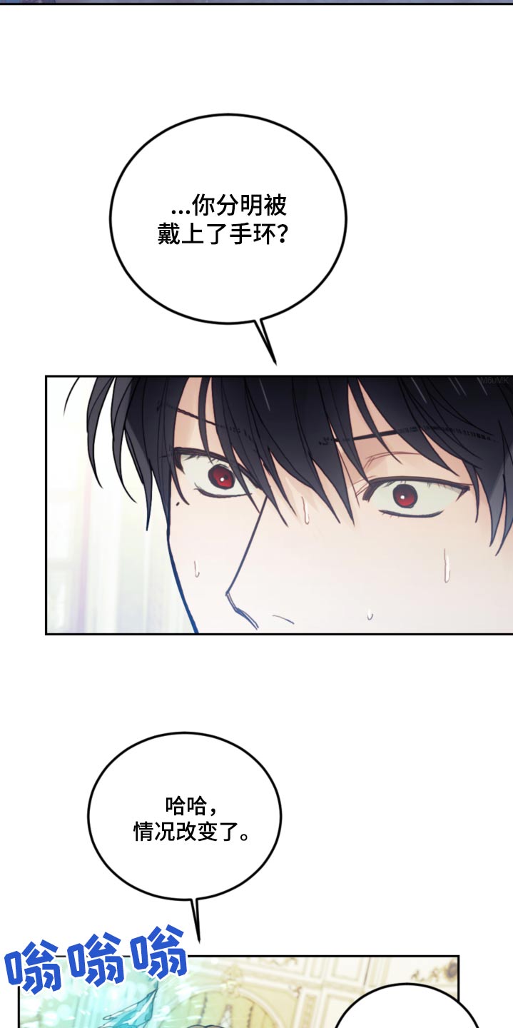 第100章：【第二季】吓吓你19